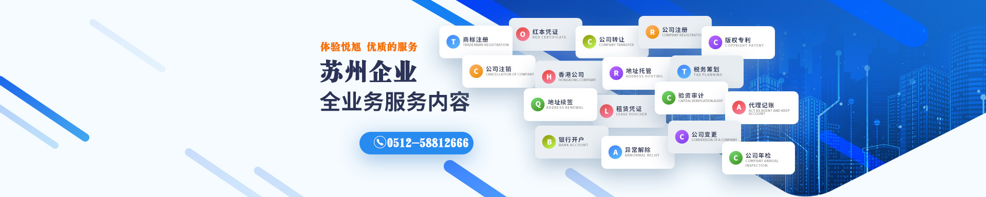 龙城悦旭注册公司网